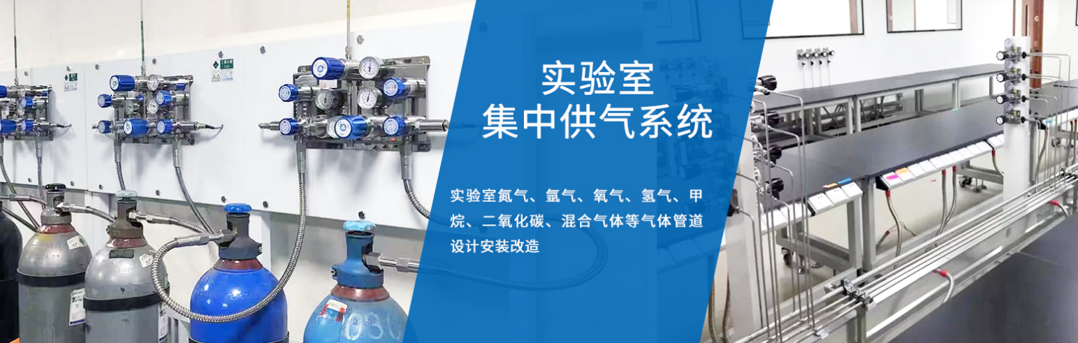 安装一套实验室气体管道工程需要多久时间？